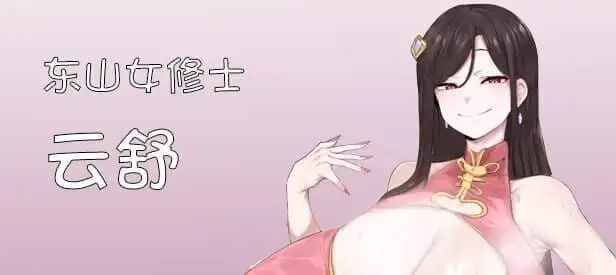 16452[国风SLG/沙盒/动态] 修仙•母珠传 Pig Training Legend v0.75a DLC2 官中步兵版 [700M][PC+安卓mtool]14365