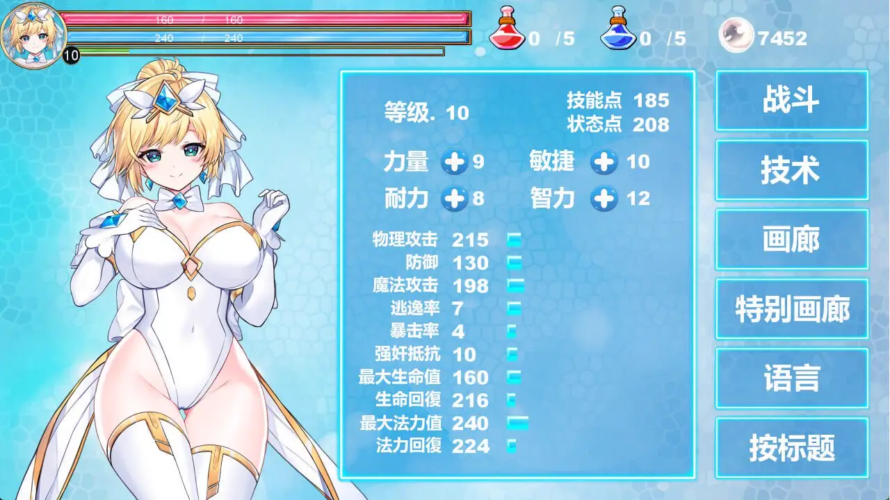 1098[日式ACT/异种X/动态] 魔法天使 精灵公主 マジカルエンジェル フェアリープリンセス v25.05.10 官中版 [1.20G]