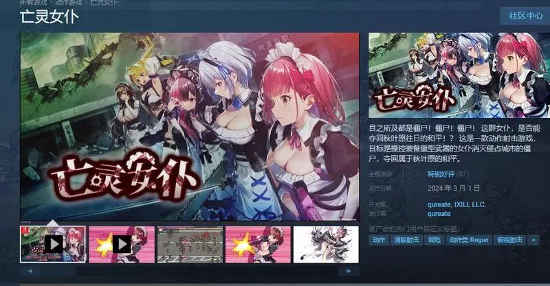 0796[日式ACT/动态] 亡灵女仆 Maid of the Dead V1.0.4 官中版 [2.10G]