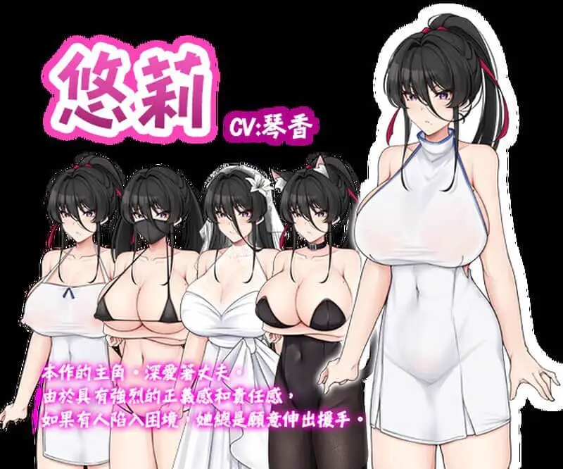 0685[RPG/NTR/ PC+安卓] 雌性堕落的年轻妻子~背着丈夫被别人调教H 中文步兵版[1G]