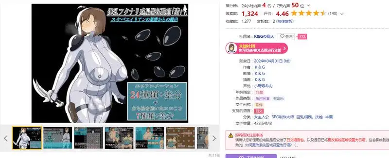 0729【脱出RPG/爆乳/异种X】逃离猥亵外星人巢穴（爆乳フタナリ惑星開拓職員「渚」 スケベエイリアンの巣窟からの脱出）V1.0 机翻汉化[1.30G]