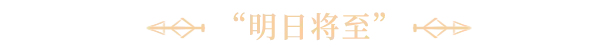 TGA2025 年度游戏《光与影：33号远征队》v61339 豪华中文版全DLC最新版
