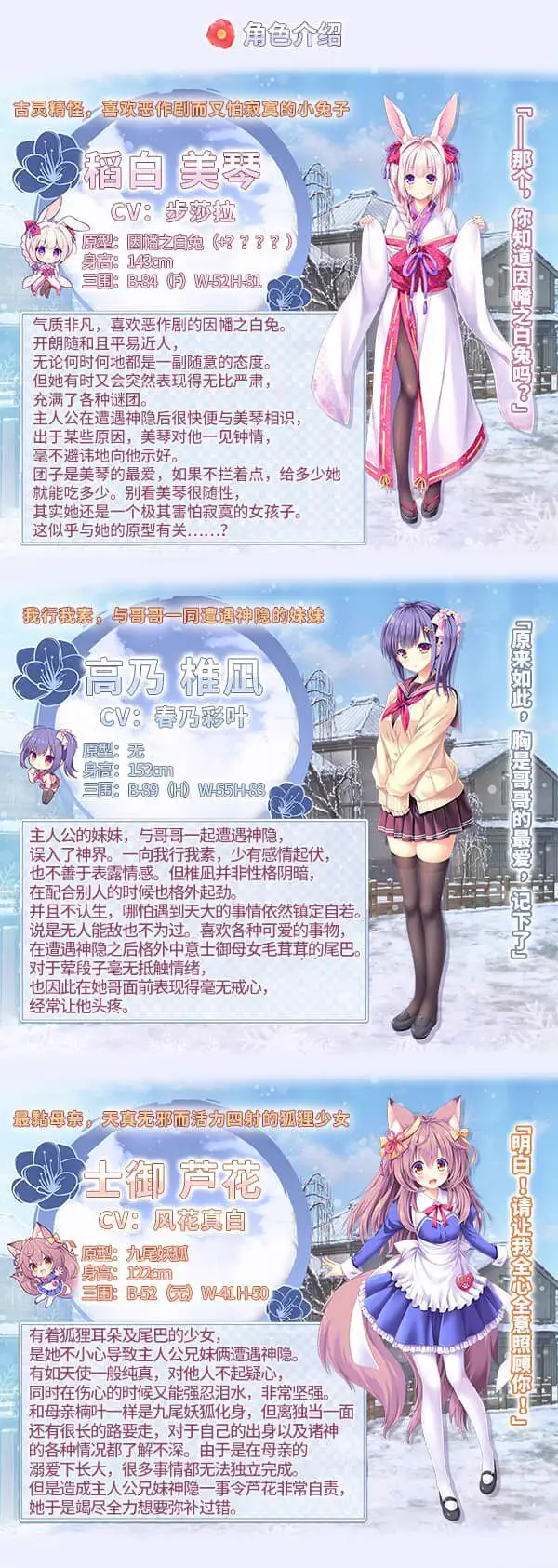 0615[ADV]雪境迷途遇仙踪/まどひ白きの神隠し[4G]