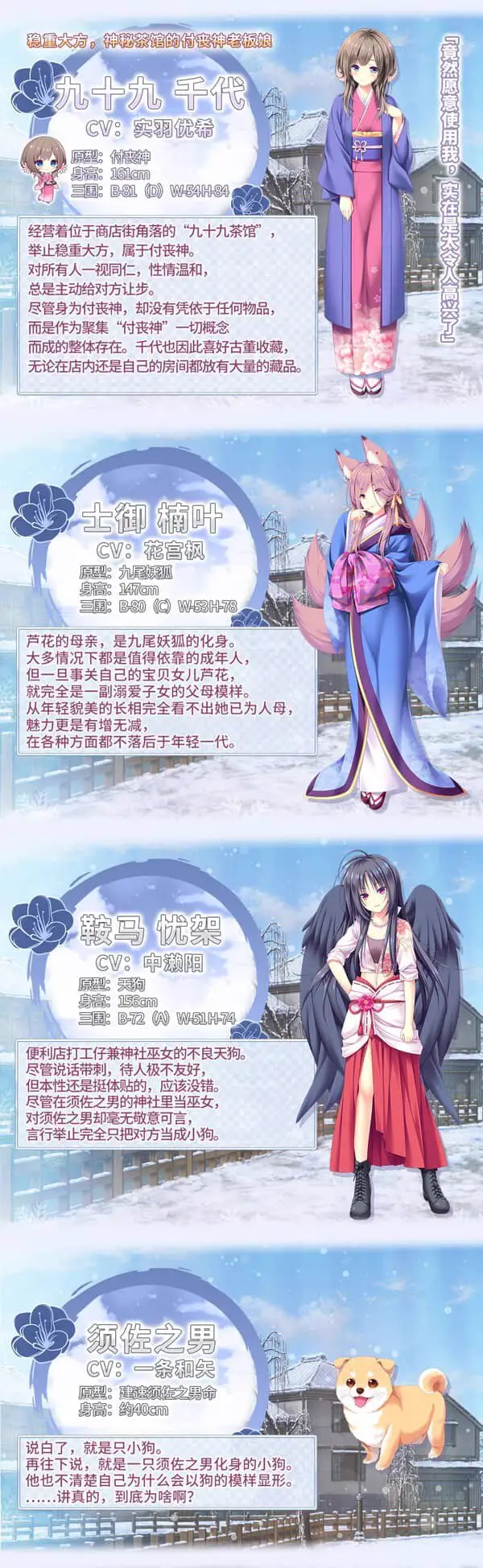0615[ADV]雪境迷途遇仙踪/まどひ白きの神隠し[4G]