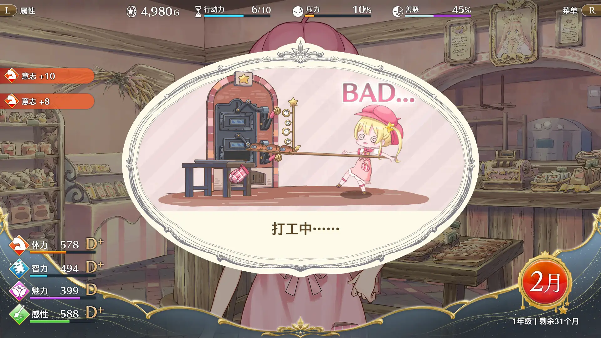 梦幻魔法公主