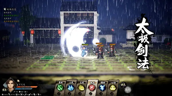 s0159逸剑风云决 v1.24.27 送修改器（Wandering Sword）免安装中文版