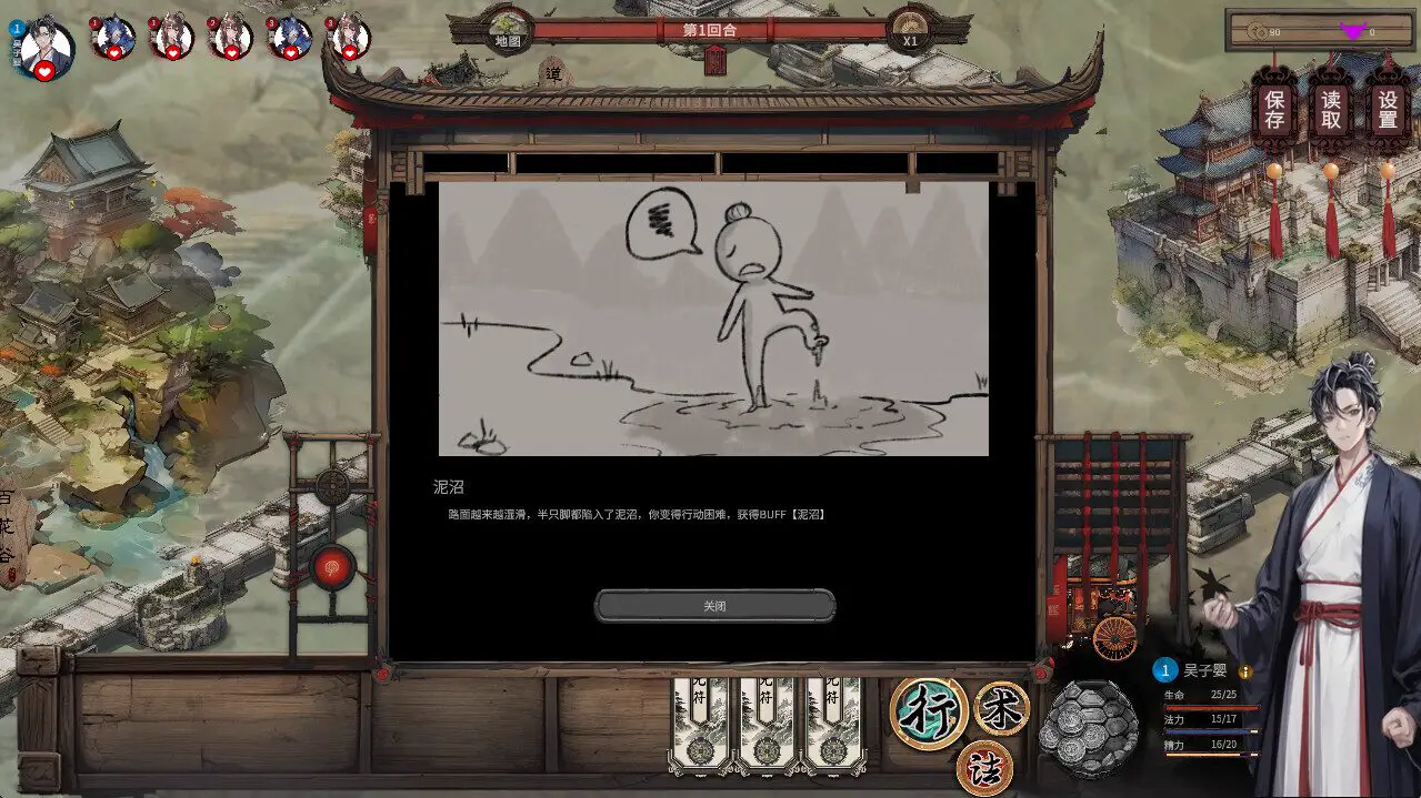 0500[SLG/汉化] 天机录 STEAM官方中文步兵版 [1.4G]
