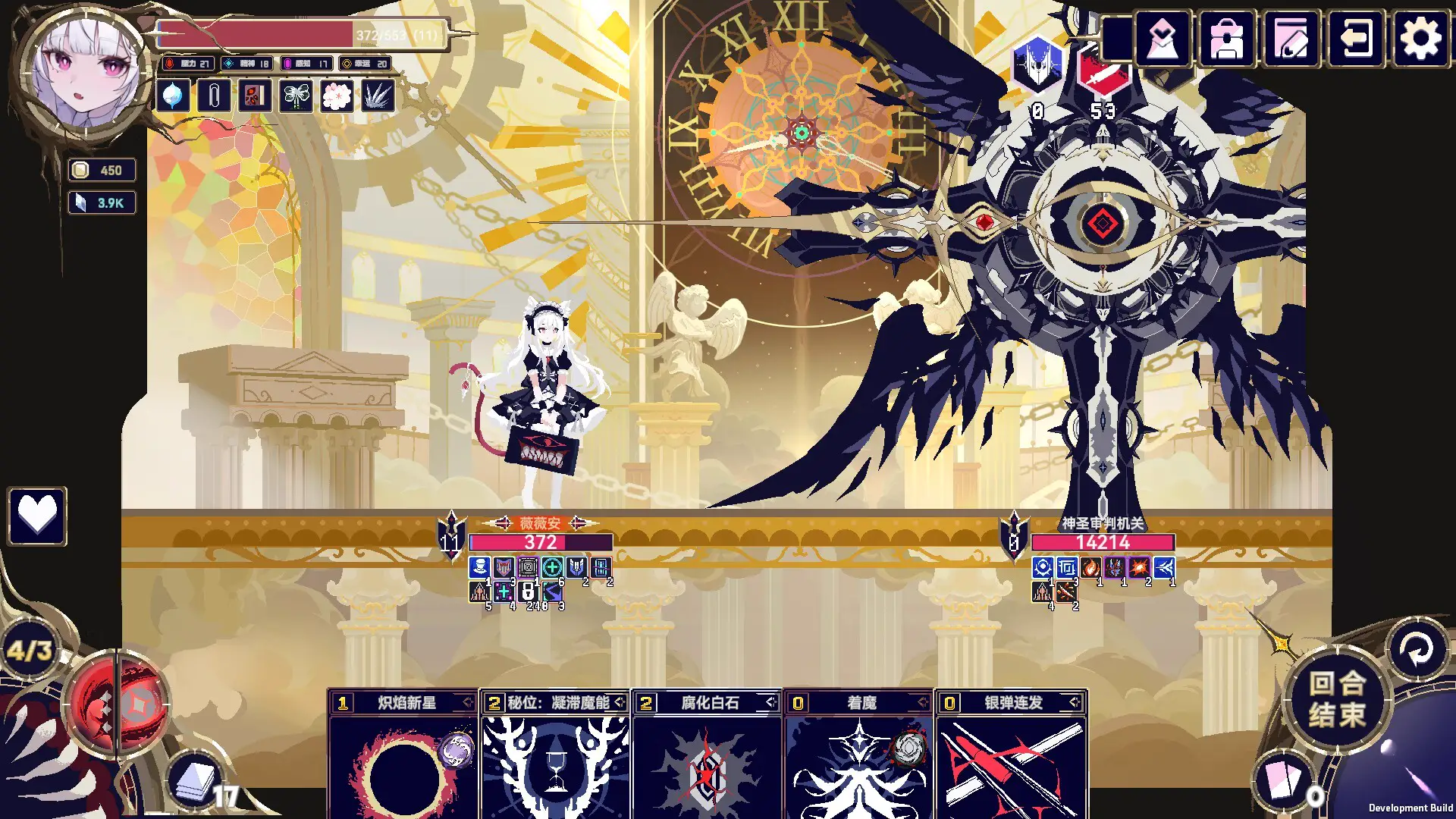 魔女:终末旅途 v1.0.23578992