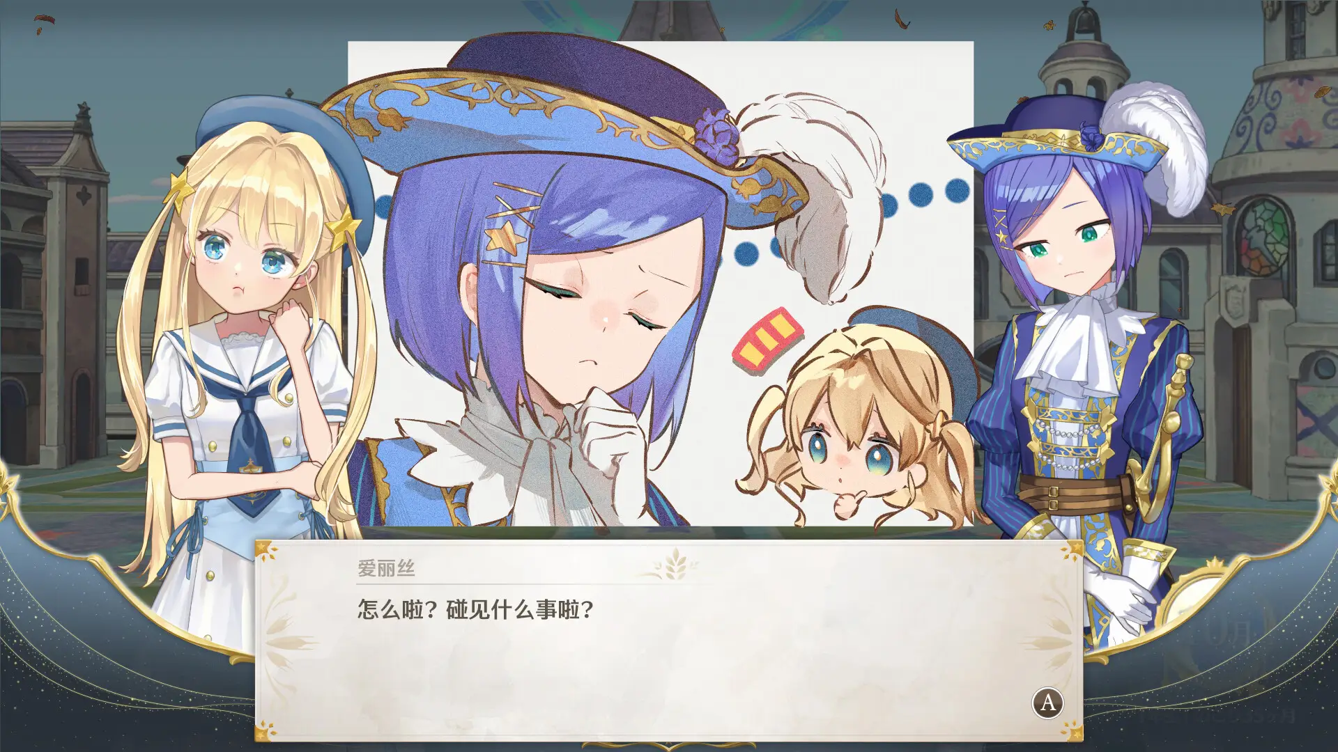 梦幻魔法公主