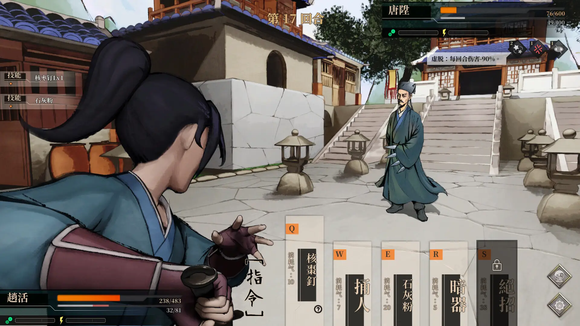 s活侠传Build.20337760 官方中文版