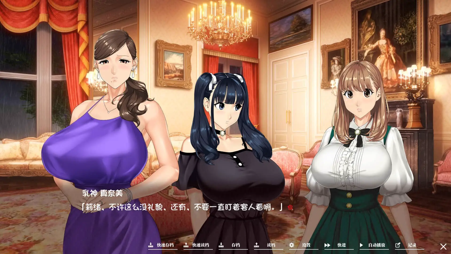 0582[ADV/官中]如神之馆～欲望的247～/ 乳神家の館～淫欲の247～ STEAM官方中文[3.7G]