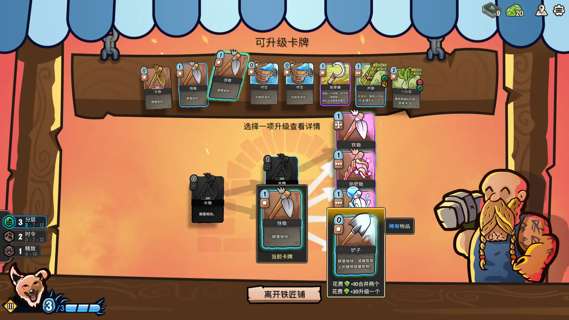 农庄牌 v1.0.4