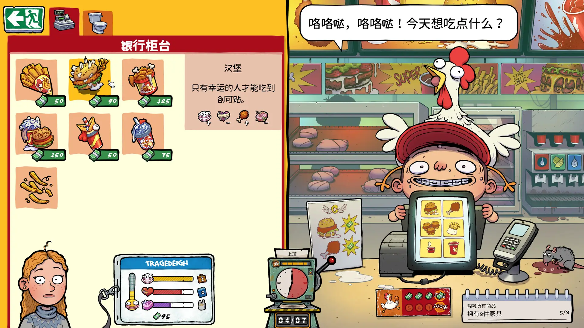 牛马三百六十行 v1.0.1联机版