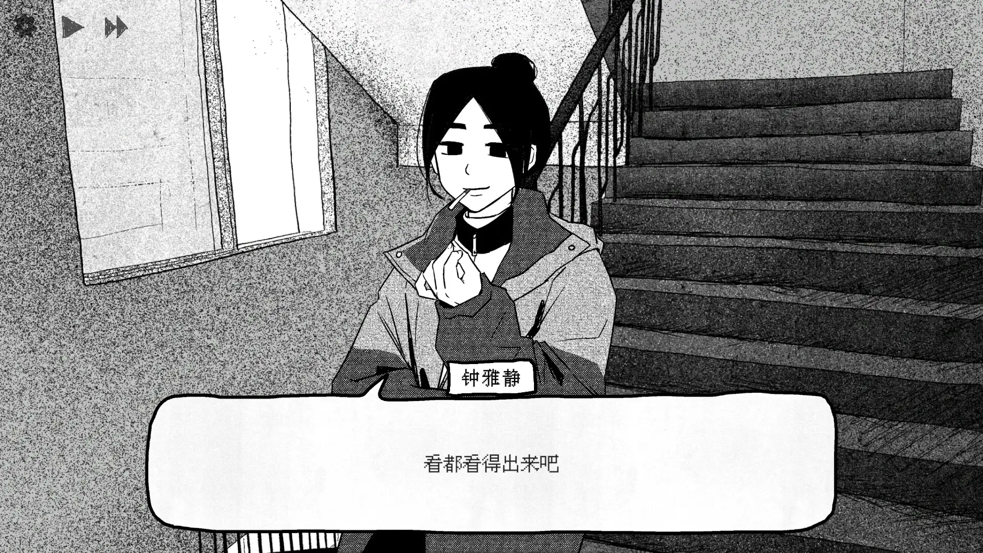 纸房子|官方中文|Paper house插图3