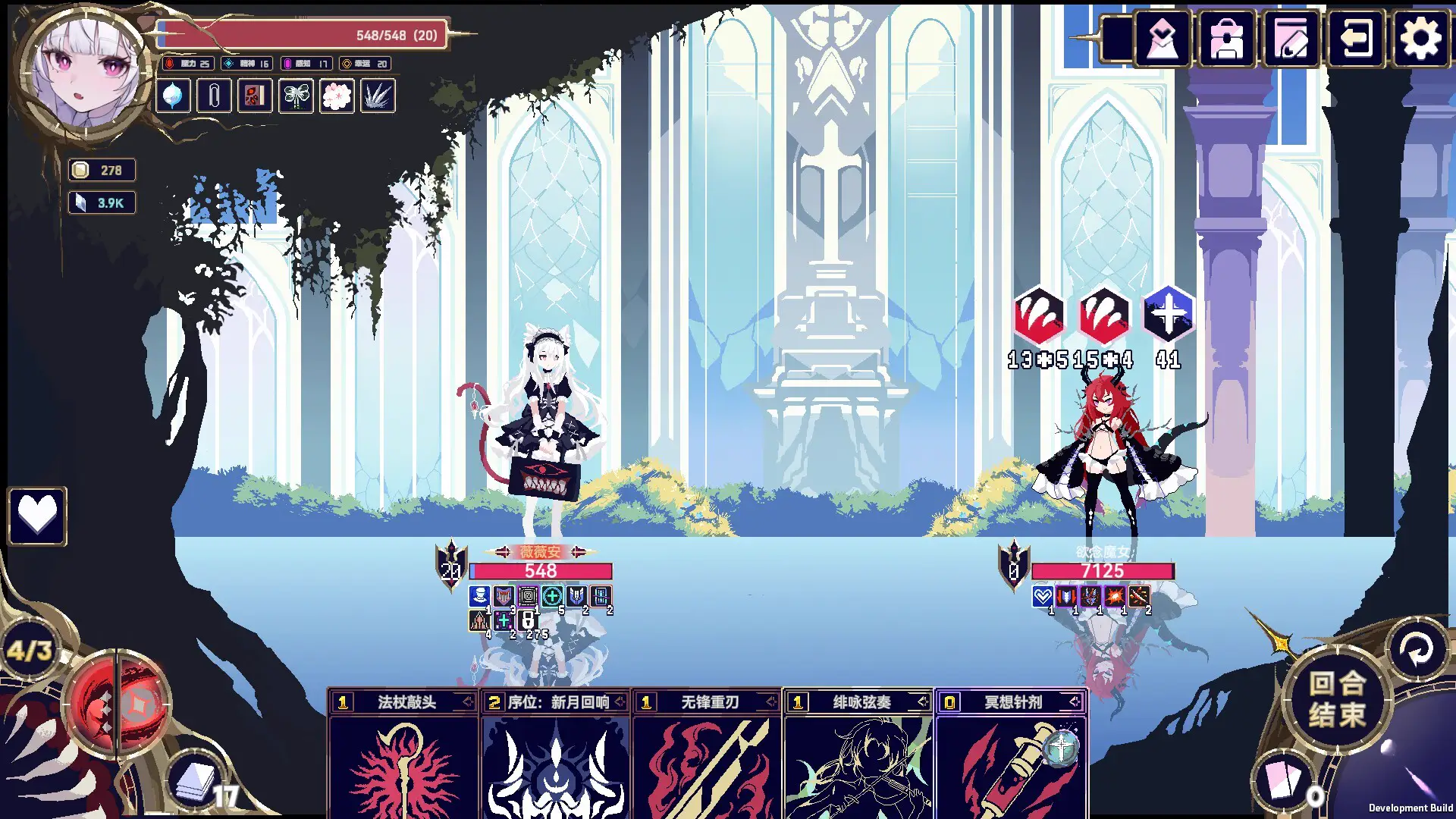 魔女:终末旅途 v1.0.23578992
