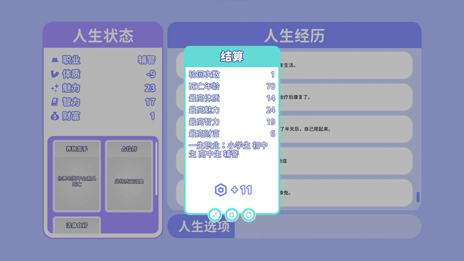 0528[SLG/动态/STEAM官中/步兵]风流人生[Build.16658086][320M]