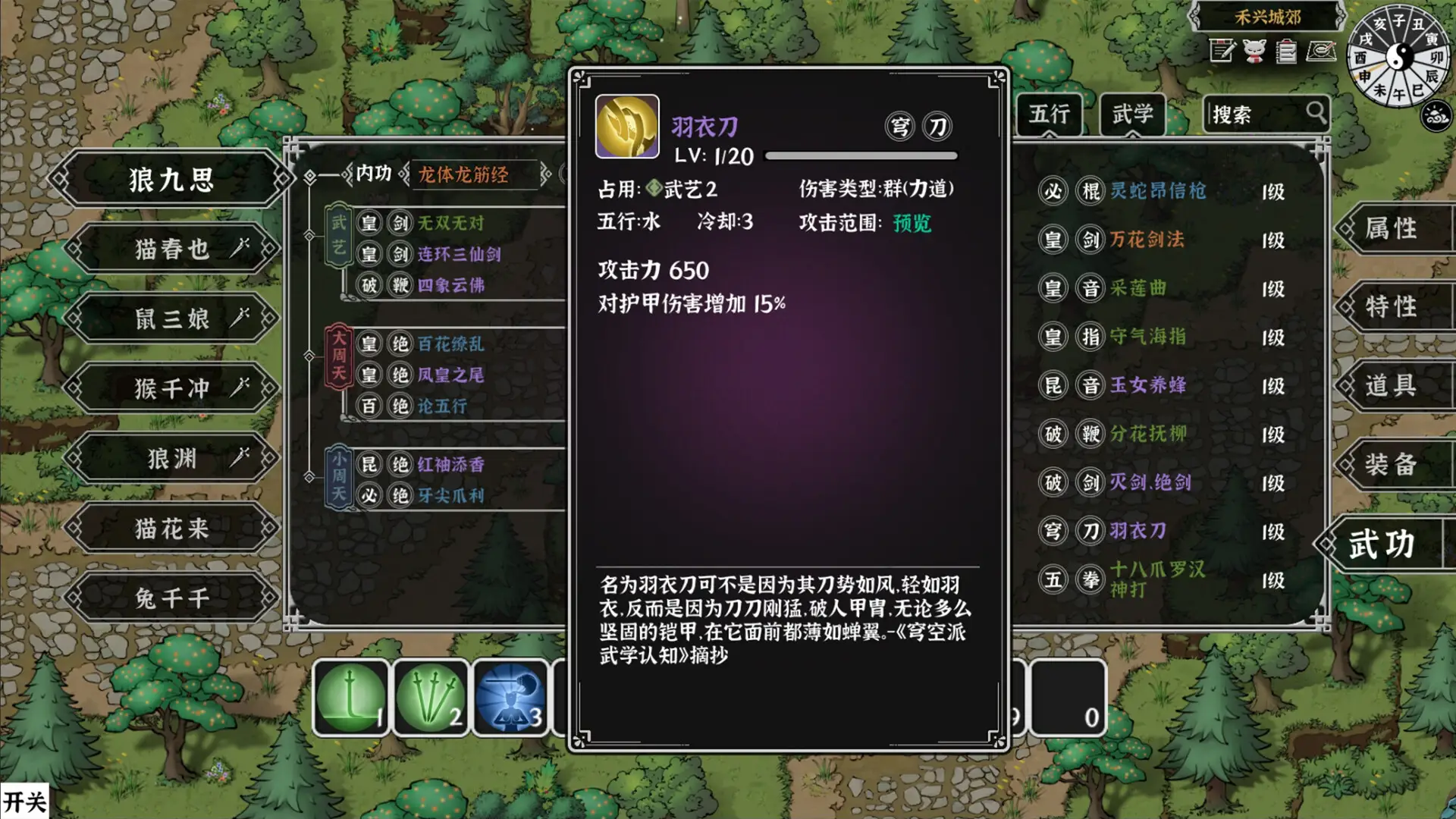 s灵兽江湖