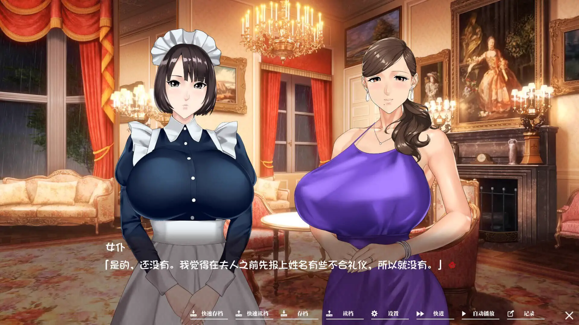 0582[ADV/官中]如神之馆～欲望的247～/ 乳神家の館～淫欲の247～ STEAM官方中文[3.7G]