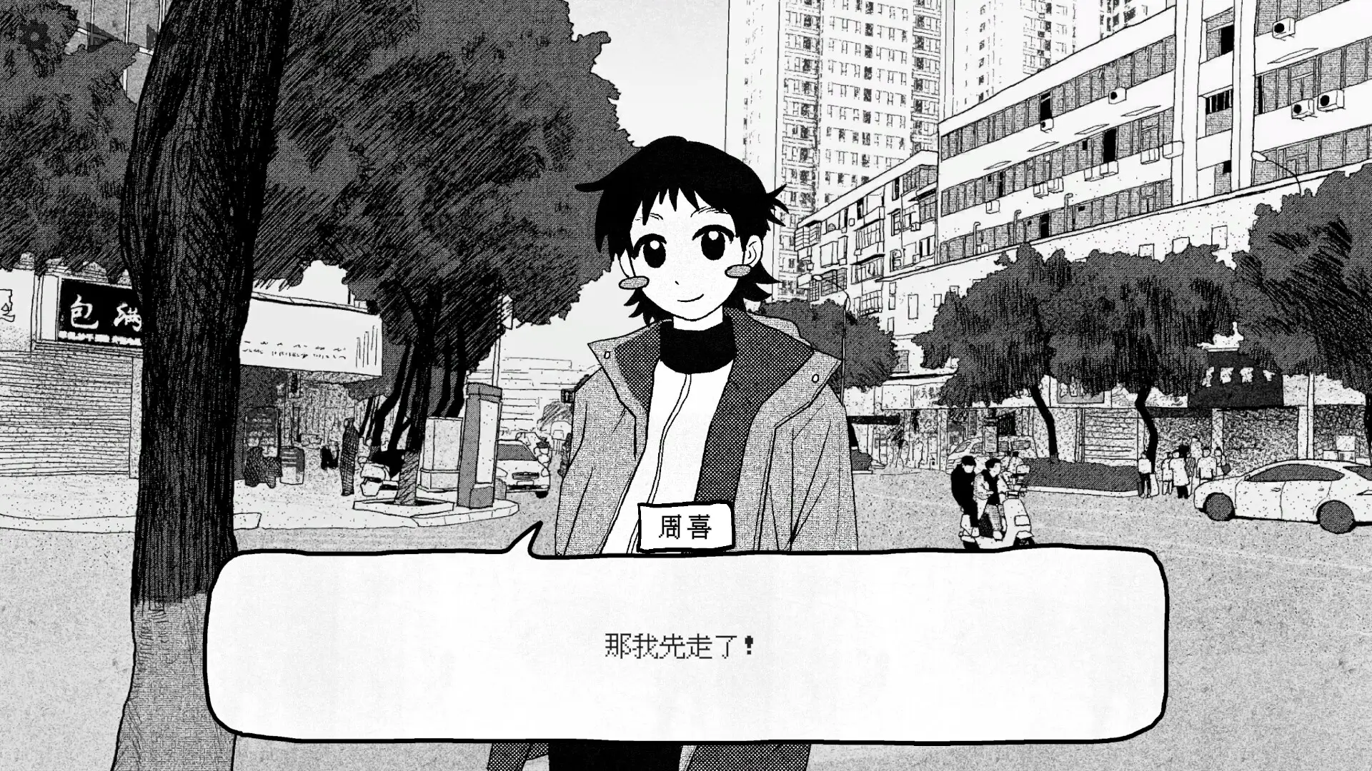 纸房子|官方中文|Paper house插图4