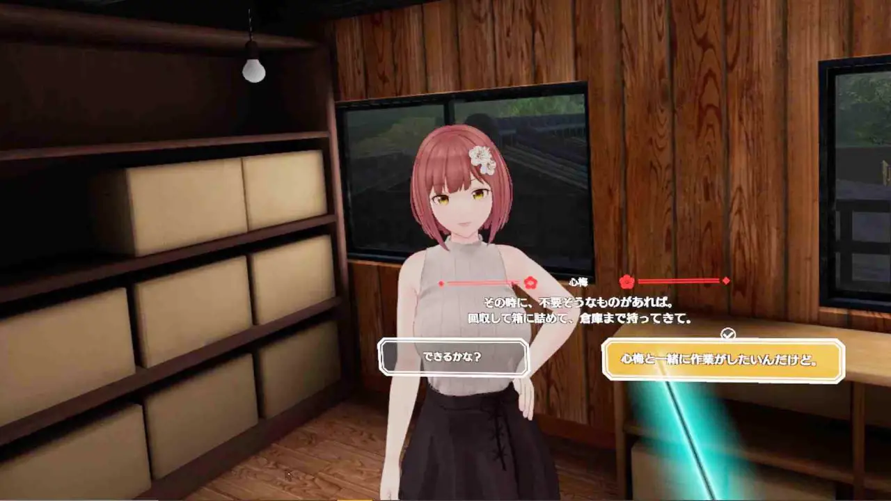 5288[互动SLG/3D/PC/VR]恋来い温泉物語VR 、招桃花温泉物语VR（KoiKoiMonogatari VR）