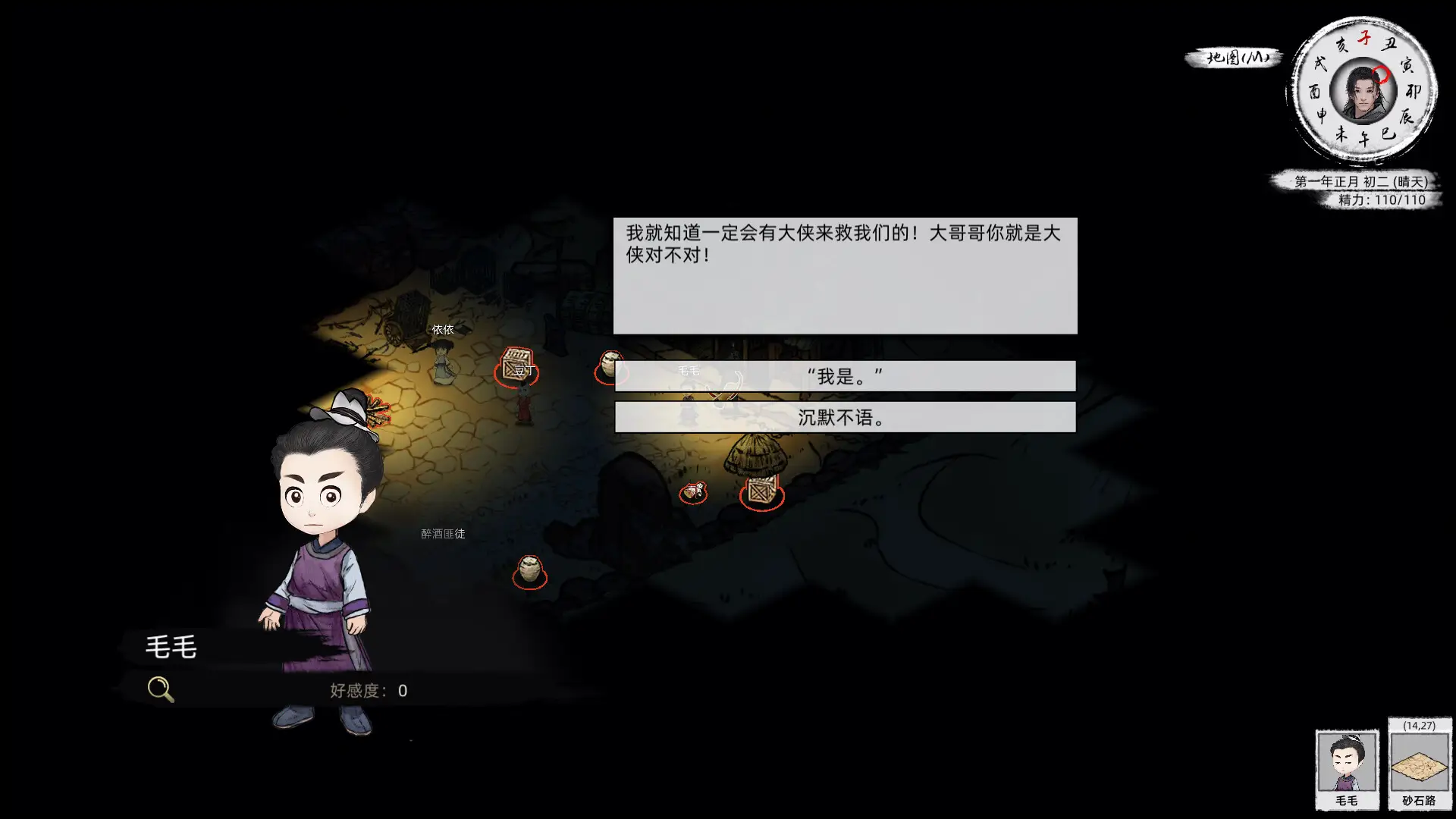 s刀剑江湖路|v1.0.1.3
