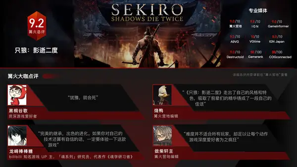 s0165只狼 影逝二度 最终年度版+预购特典+全DLC+修改器（Sekiro™: Shadows Die Twice）免安装中文版