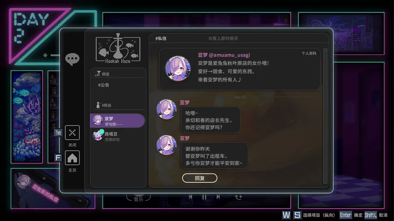 水烟水雾 v1.0.3 中文版
