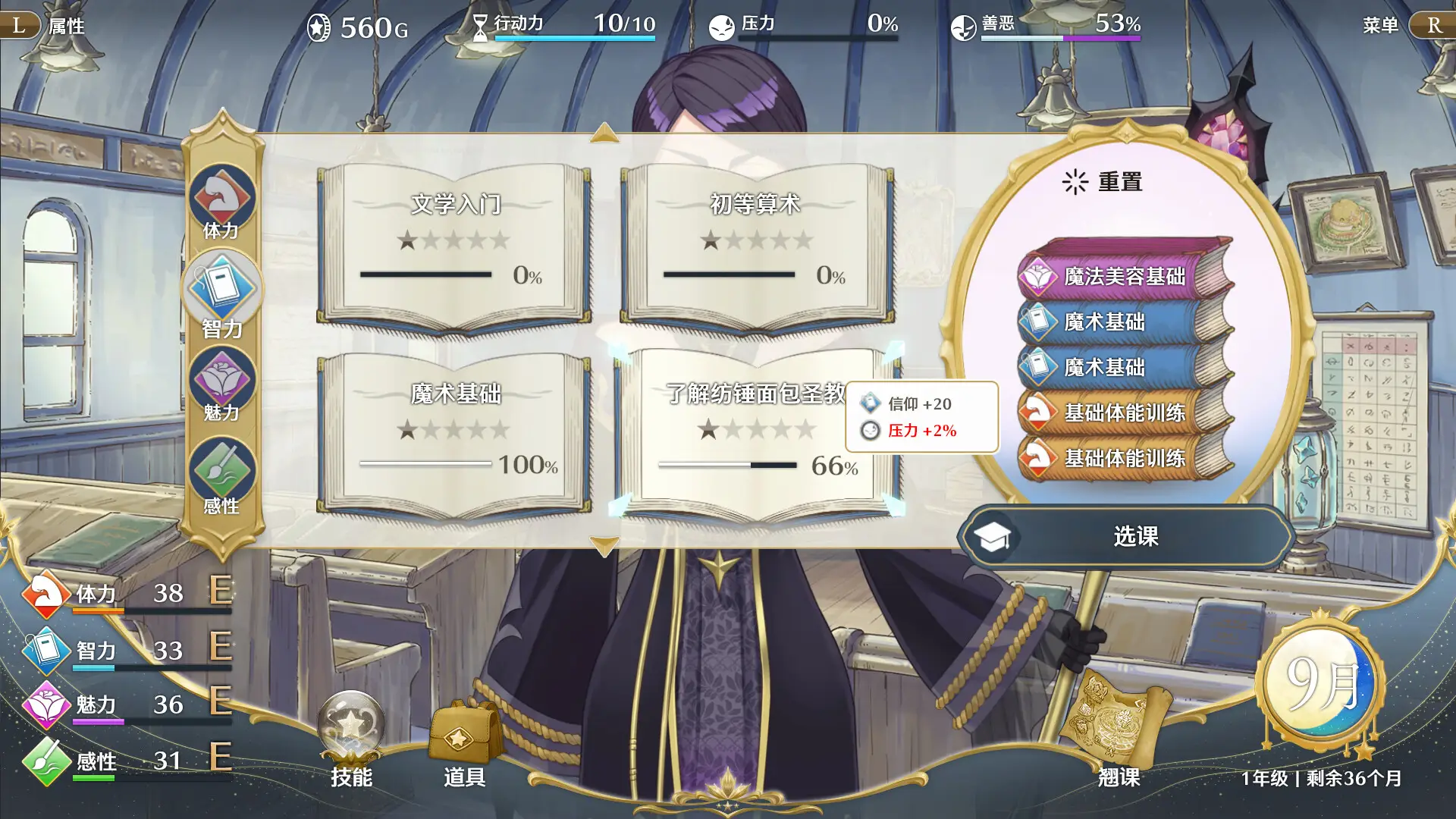 梦幻魔法公主