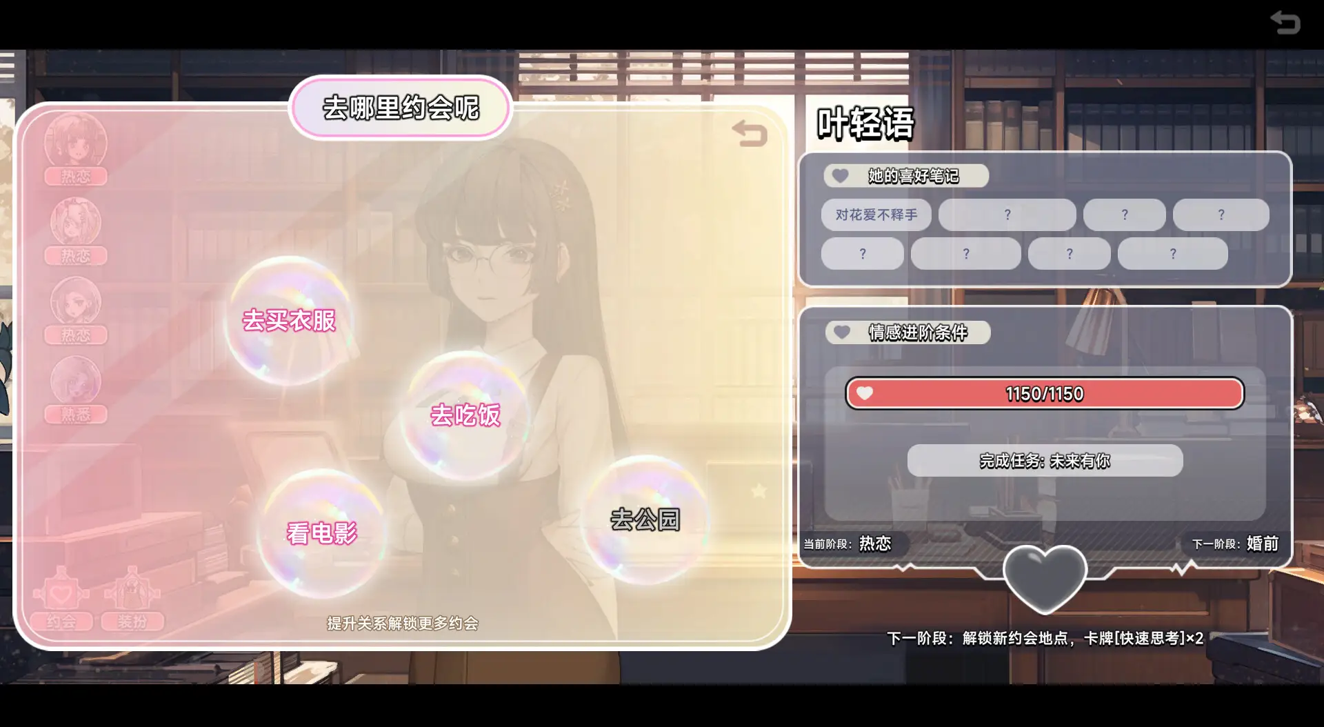 s中国式相亲|v2.0.3