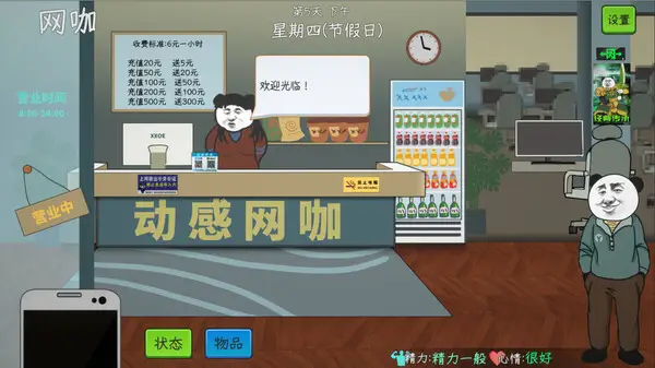 中国式网游 Build.19041130 全DLC（MMOSimulator）免安装中文版