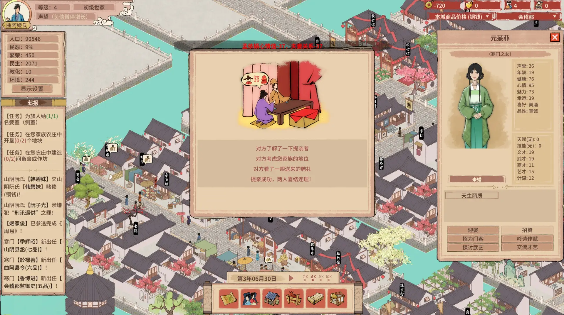 s吾今有世家Build.20334303 官方中文版