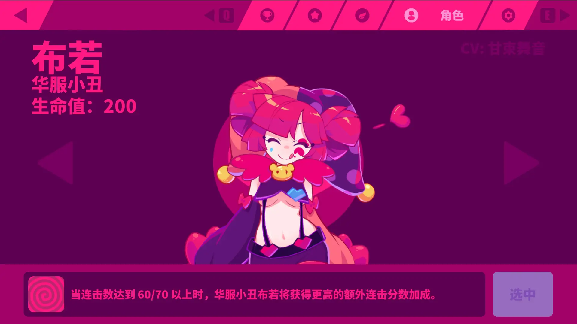 s喵斯快跑|v5.10|全DLC|官方中文|支持手柄|Muse Dash[PC+安卓]