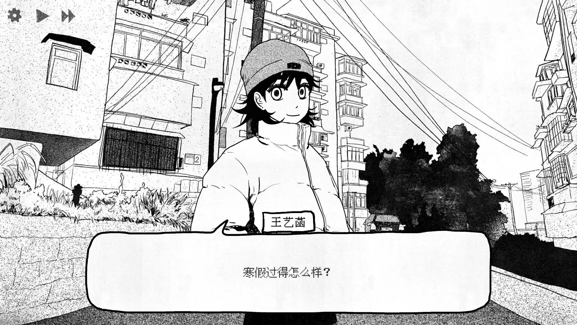 纸房子|官方中文|Paper house插图2