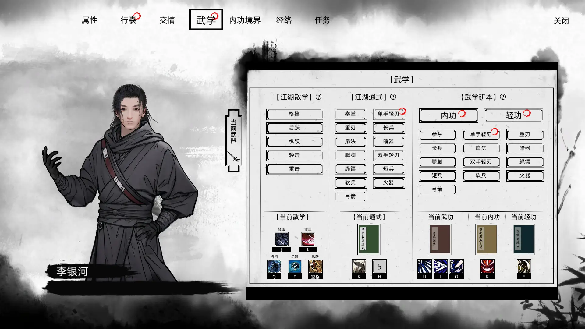 s刀剑江湖路|v1.0.1.3