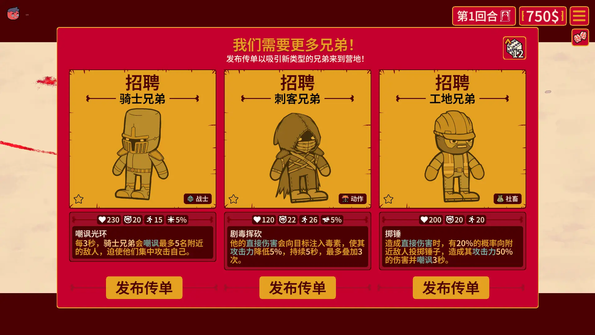 多少兄弟？_V1.0.5-rc.9 官中-全DLC[PC+安卓]