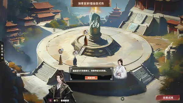 宗门志 v0.12.9 送修改器（Acension）免安装中文版