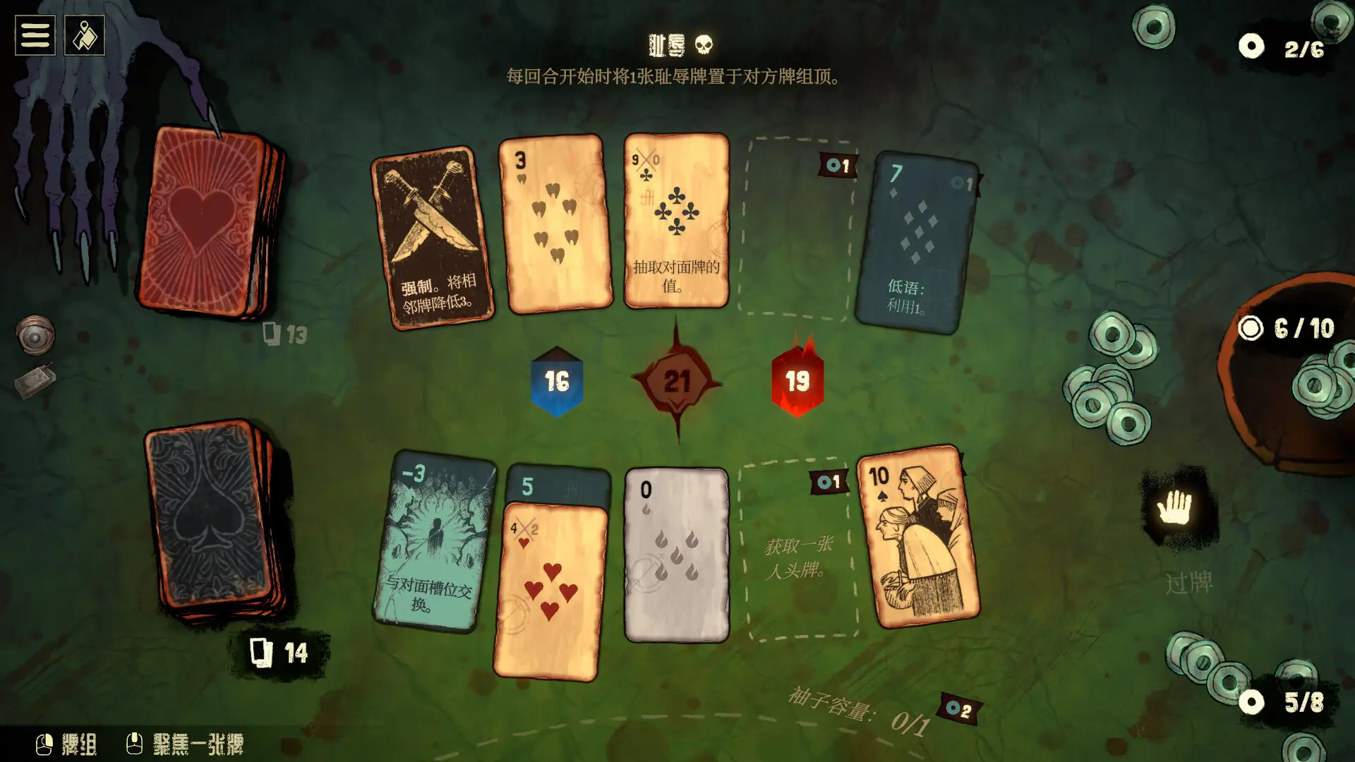 地狱黑杰克 v0.1.0.222
