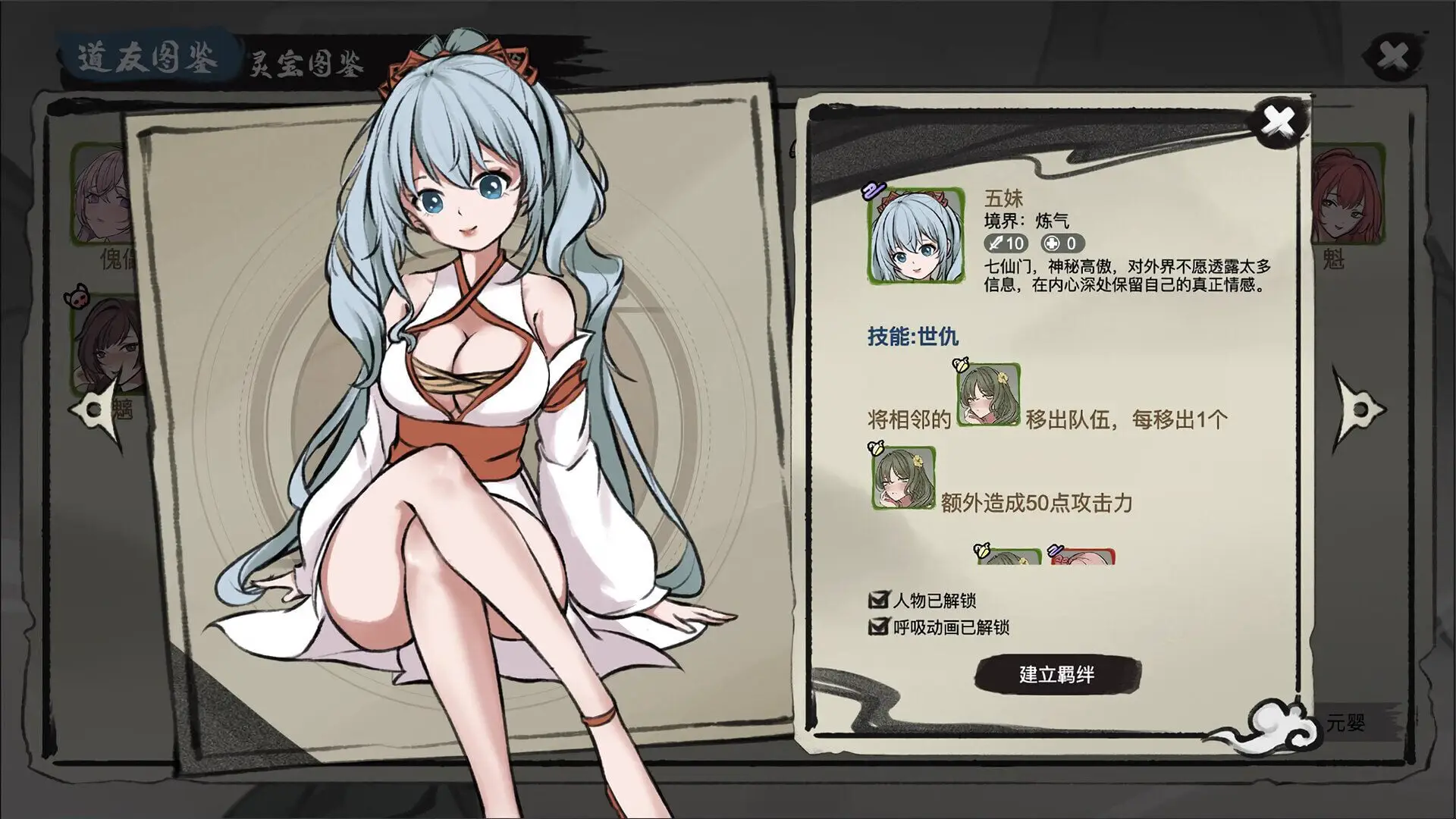 0529[SLG/STEAM官中/动态]九霄风云录/Legends Of The Divine Land[Ver1.019][500M]