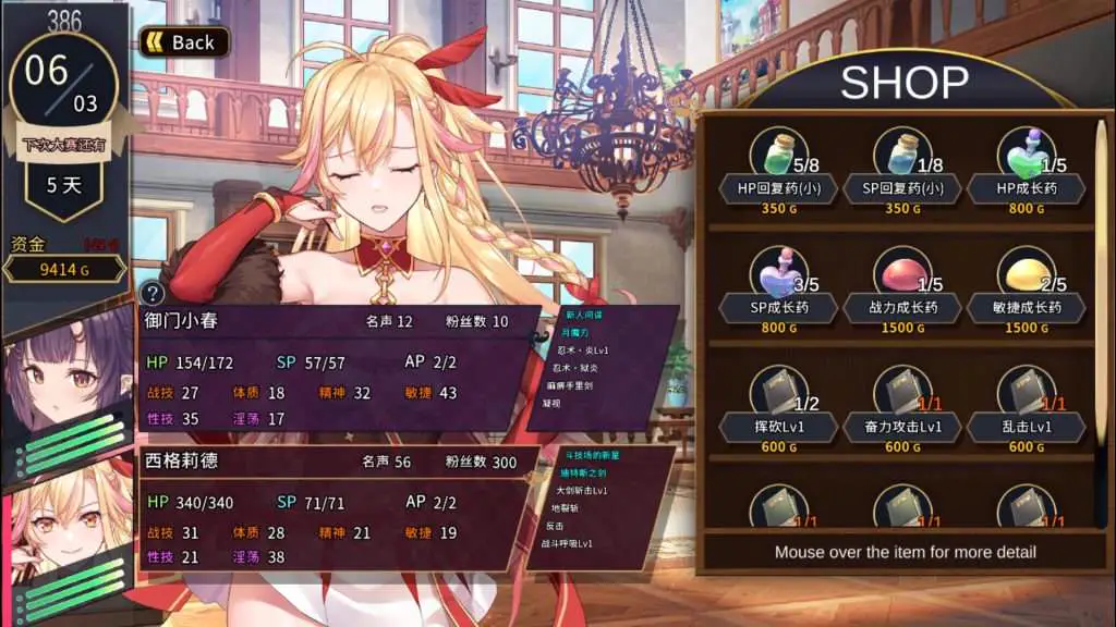 0338【PC/经营SLG/中文/全CV】赫雷斯的角斗场 2 Jerez’s Arena II 官方中文版 [1.9G]