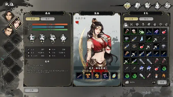 s0159逸剑风云决 v1.24.27 送修改器（Wandering Sword）免安装中文版