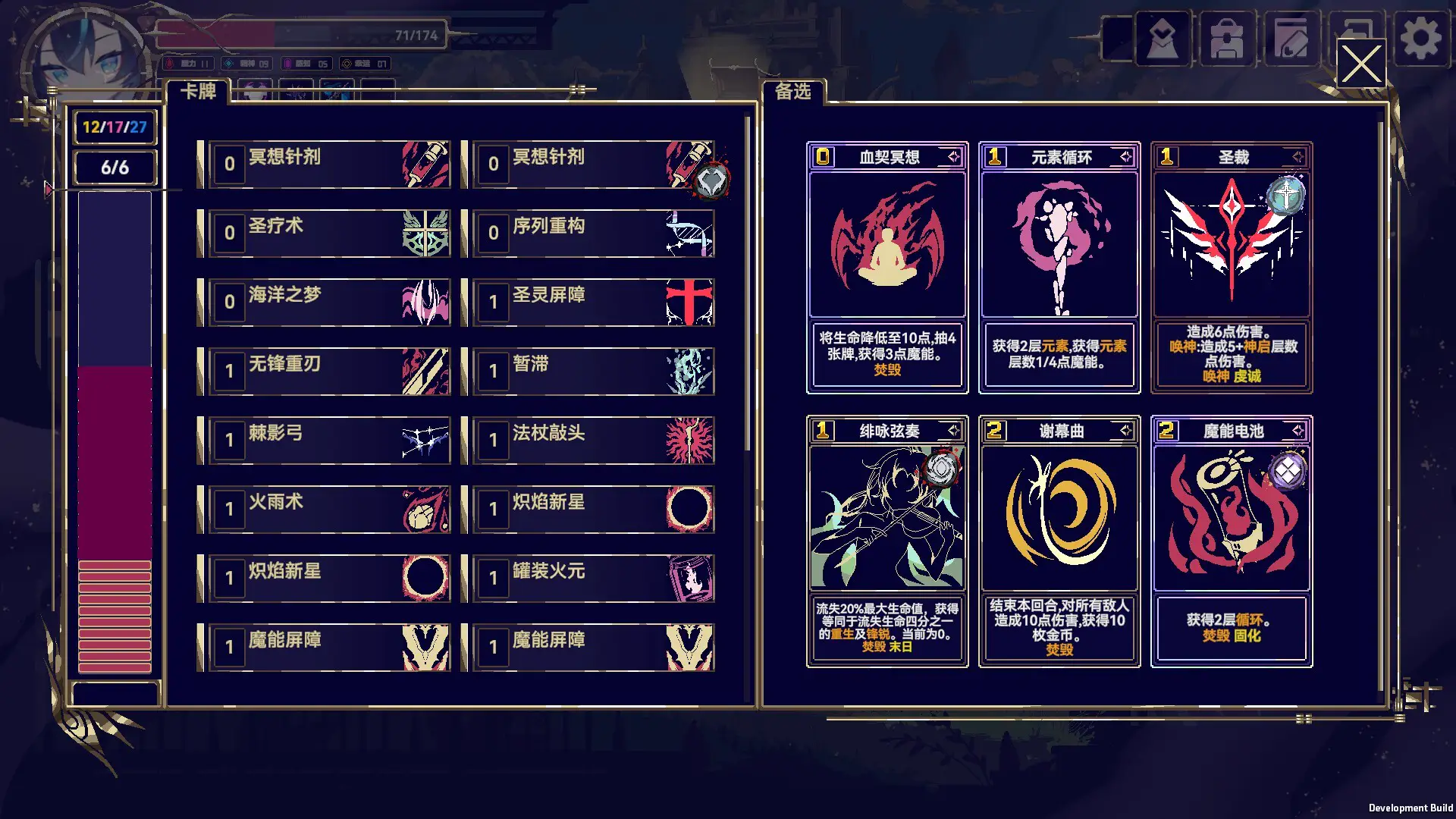 魔女:终末旅途 v1.0.23578992