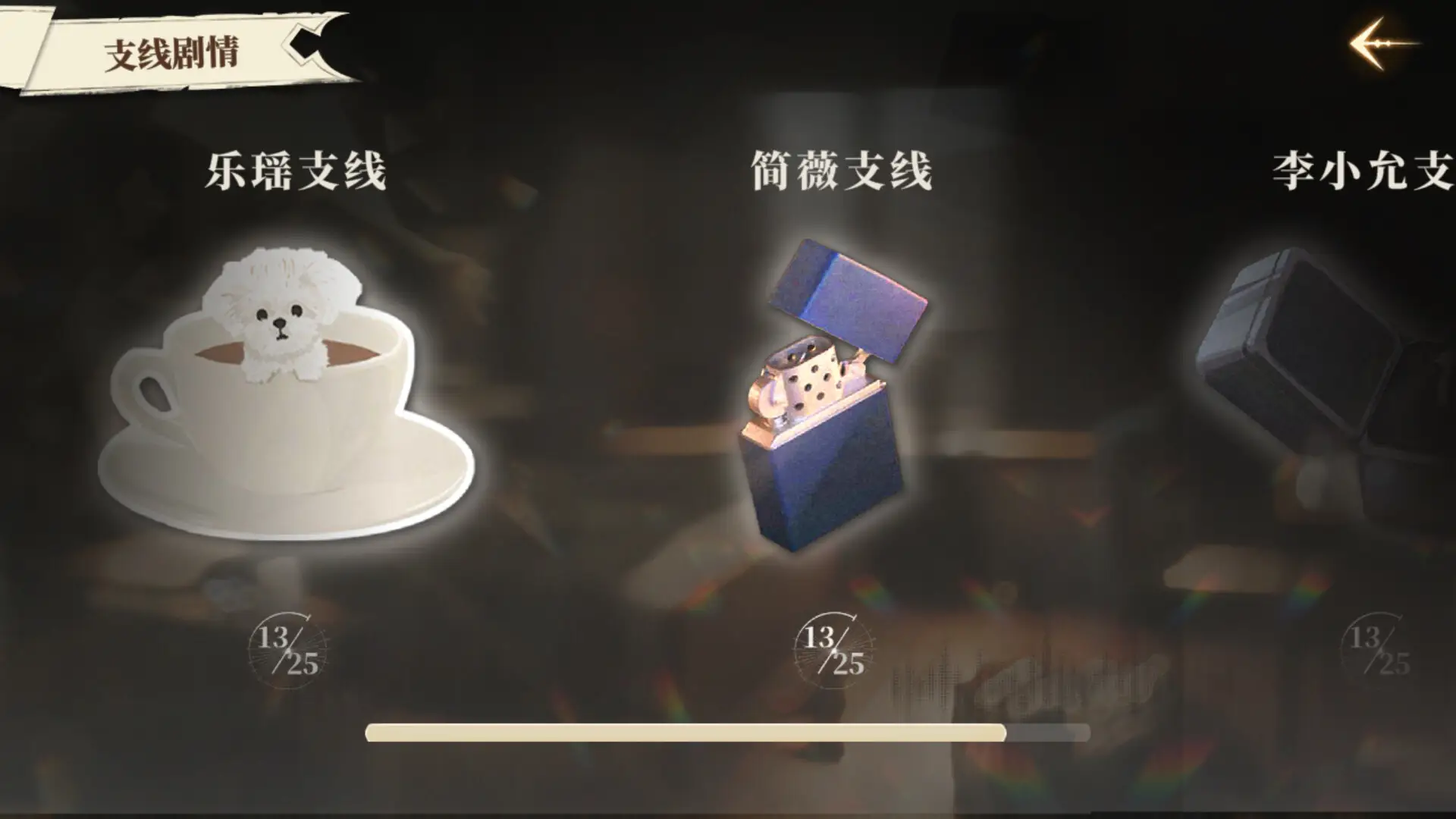 截图 #3