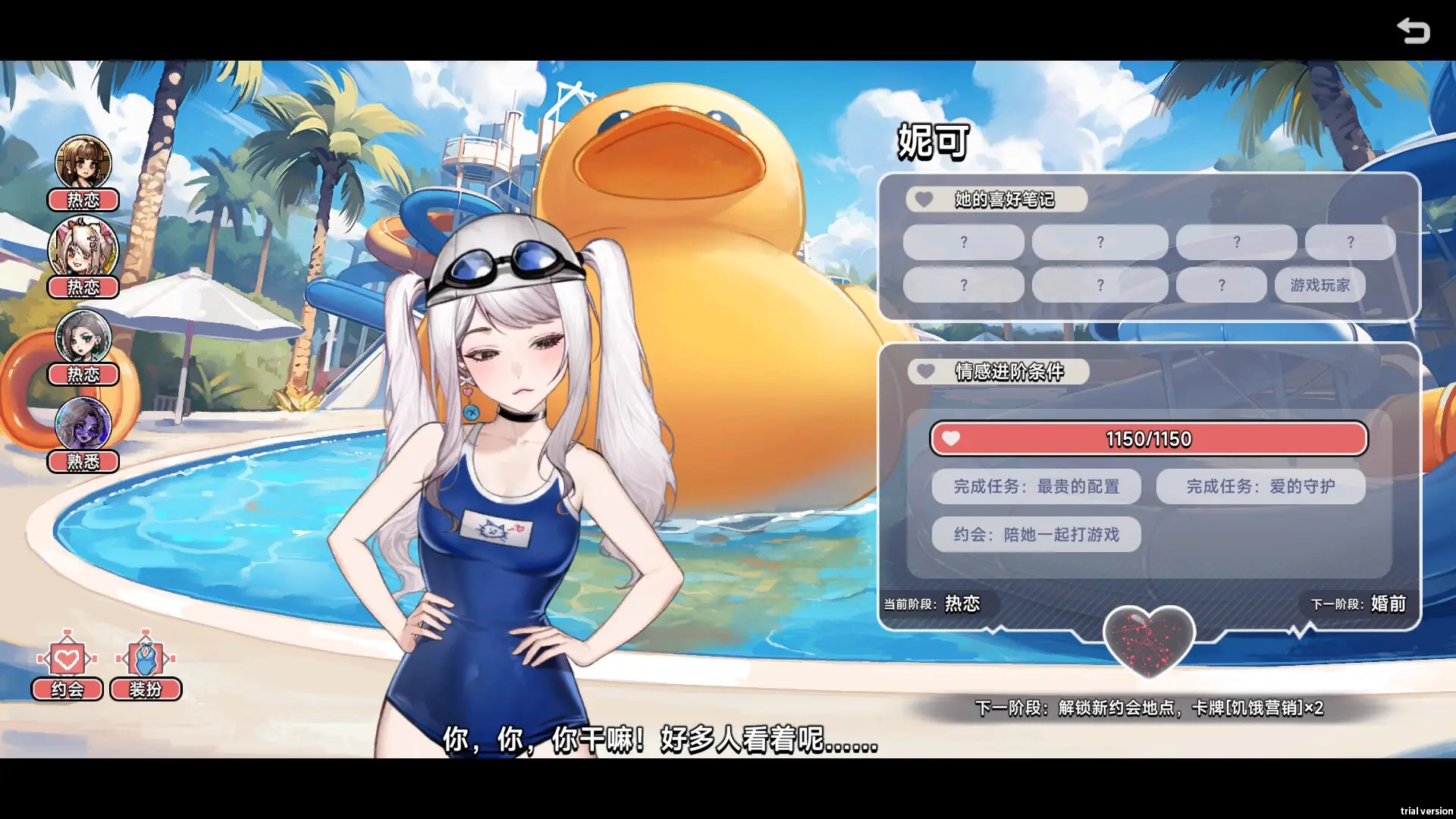 s中国式相亲|v2.0.3