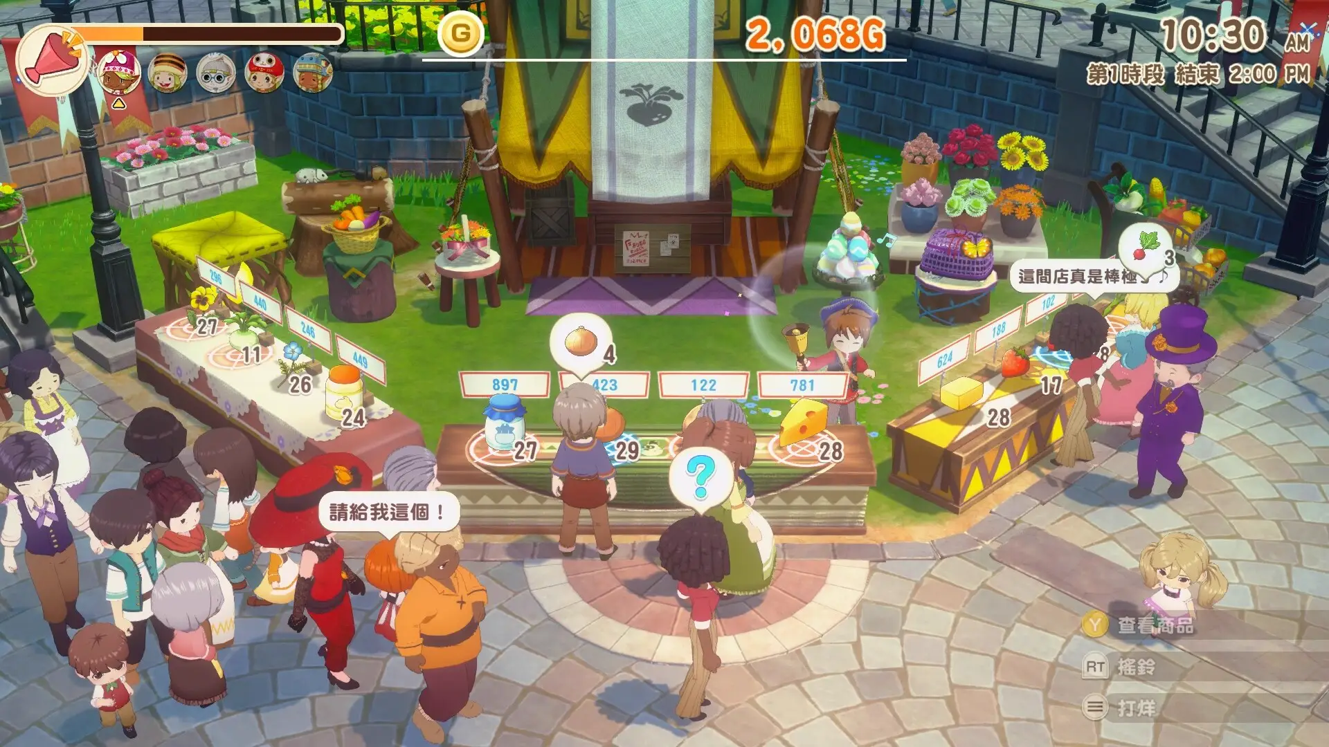 s牧场物语 来吧！风之繁华集市|v1.0.3s|豪华版|官方中文|支持手柄|STORY OF SEASONS: Grand Bazaar|牧场物语：风之集会 手机+电脑