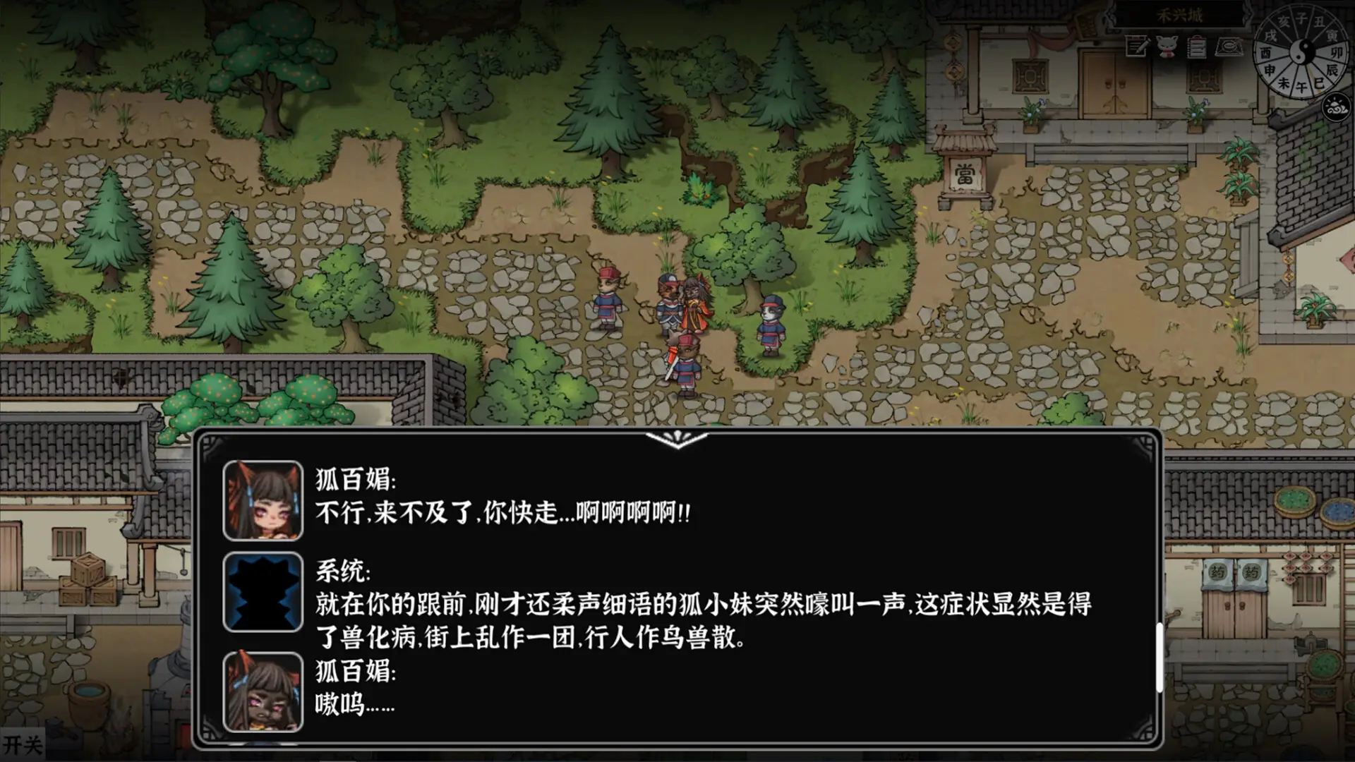 s灵兽江湖