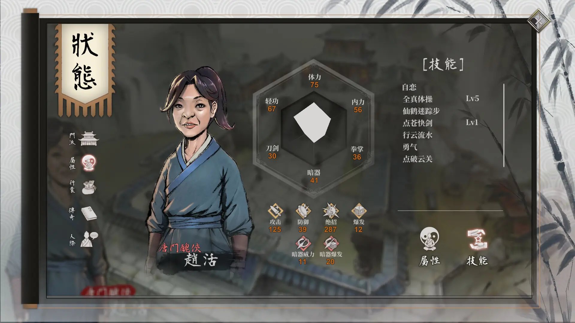 s活侠传Build.20337760 官方中文版