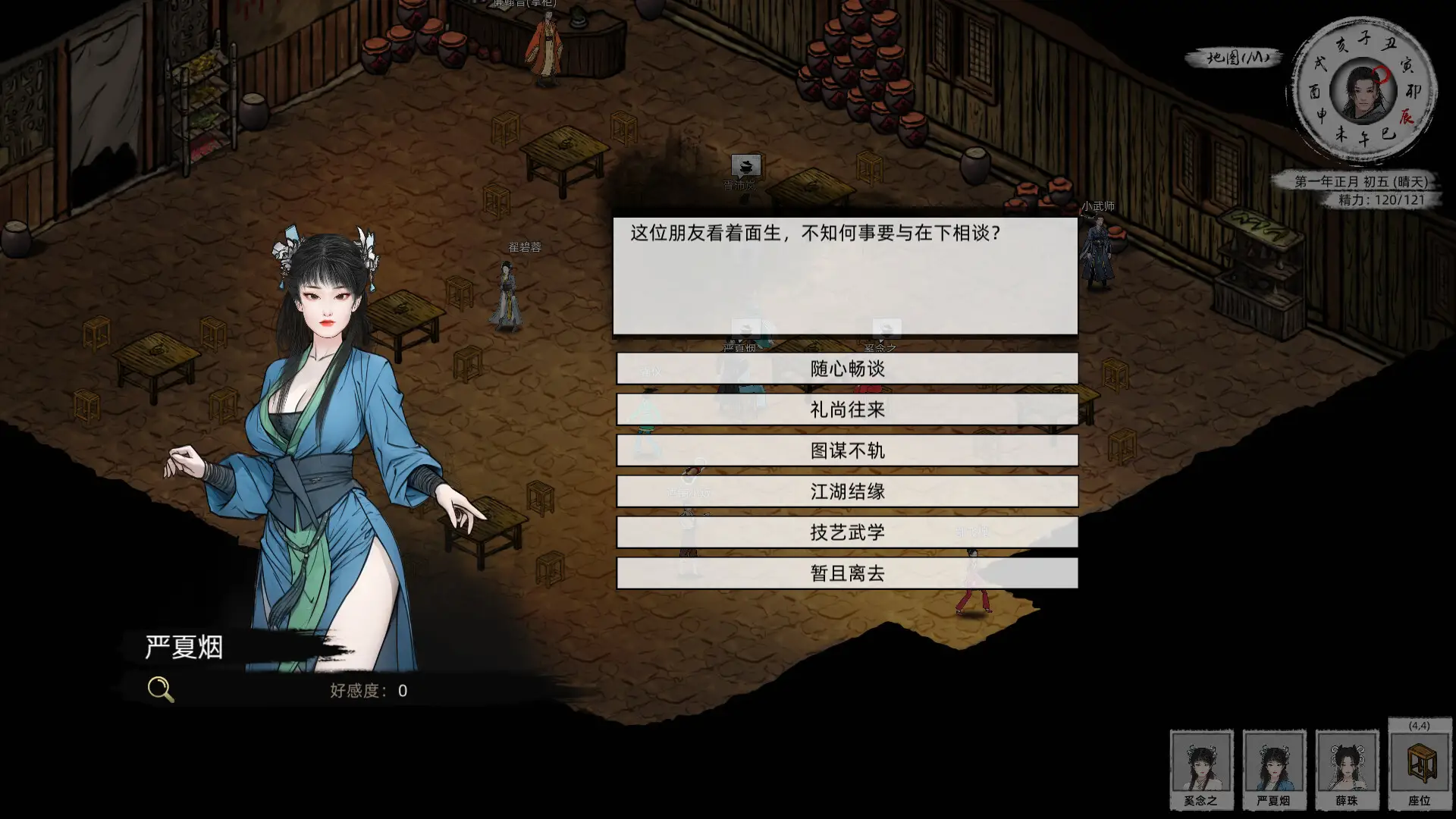 s刀剑江湖路|v1.0.1.3