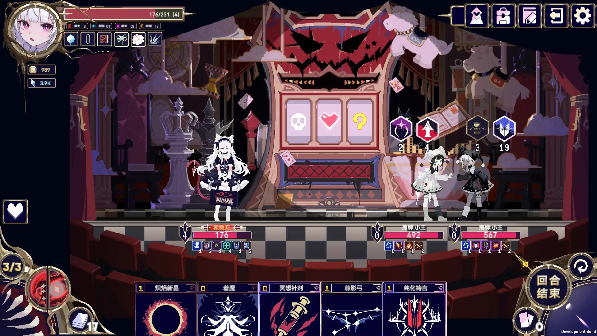 魔女:终末旅途 v1.0.23578992