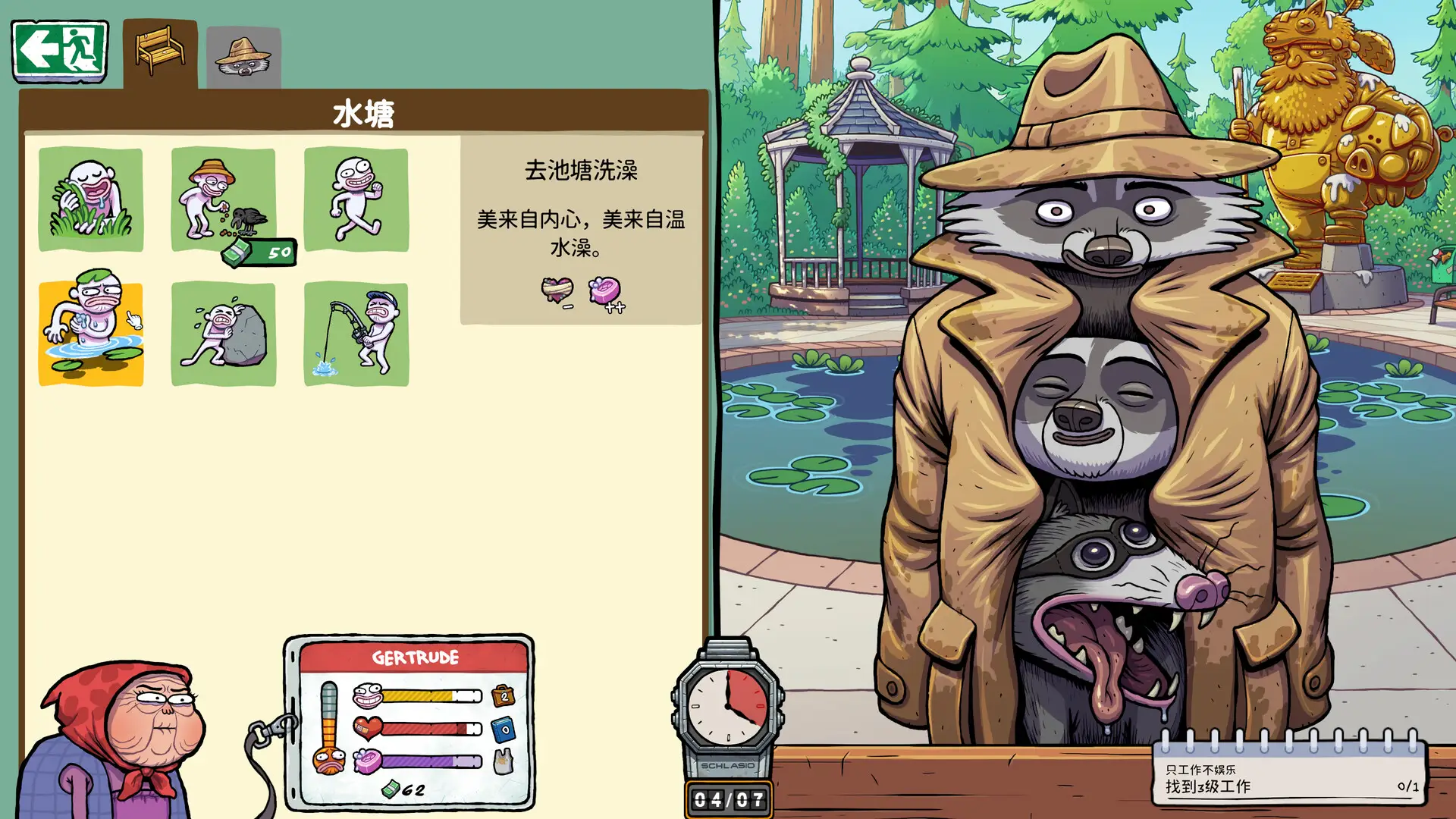 牛马三百六十行 v1.0.1联机版