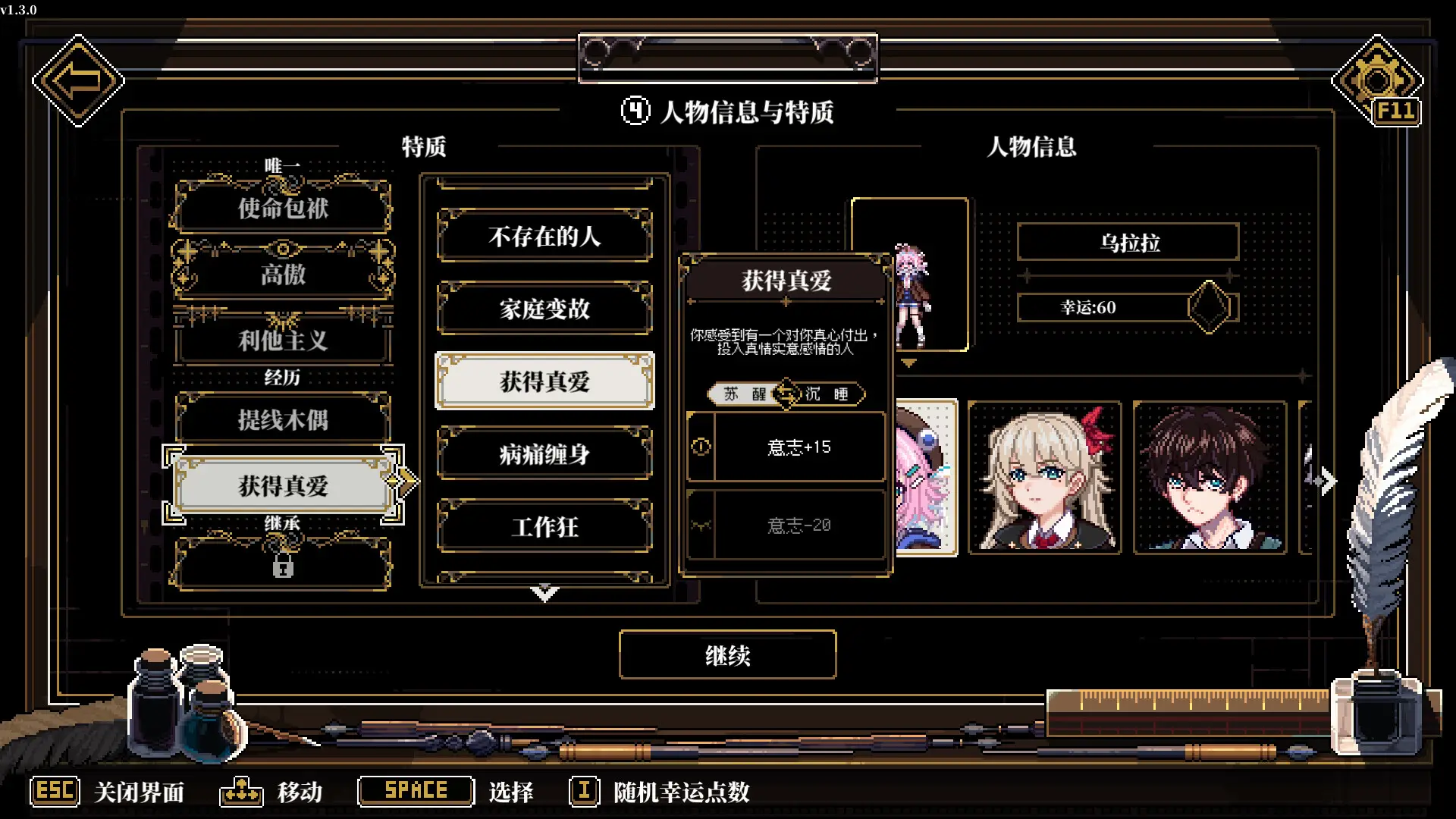 s人格解体v2.1.4